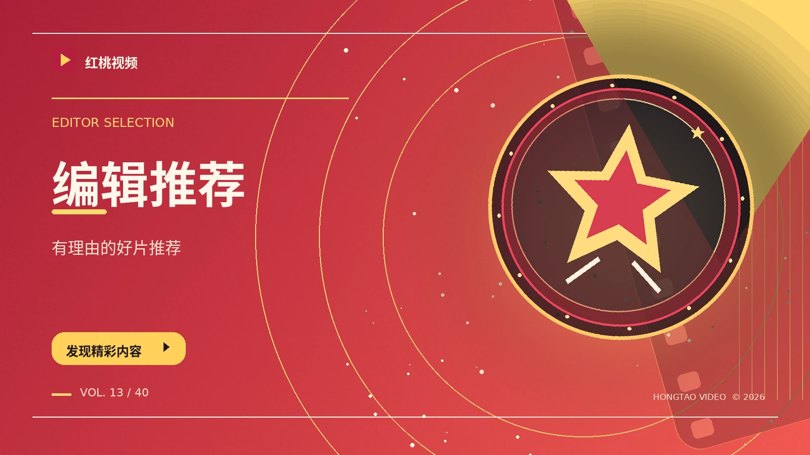 导航编辑推荐拓展影像