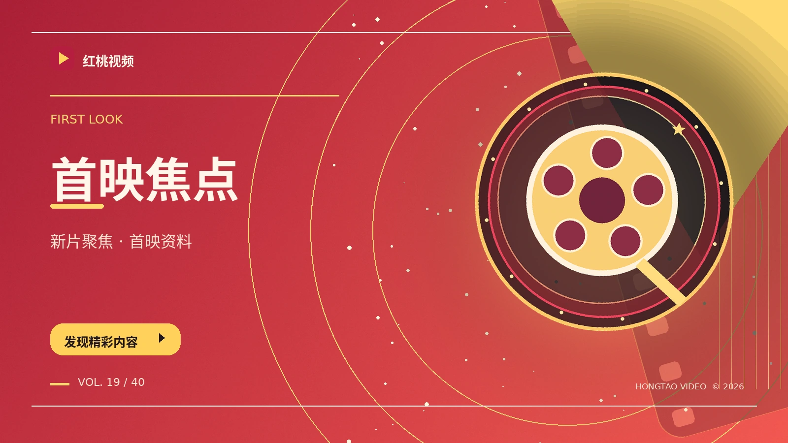 新片与行业资讯主题图