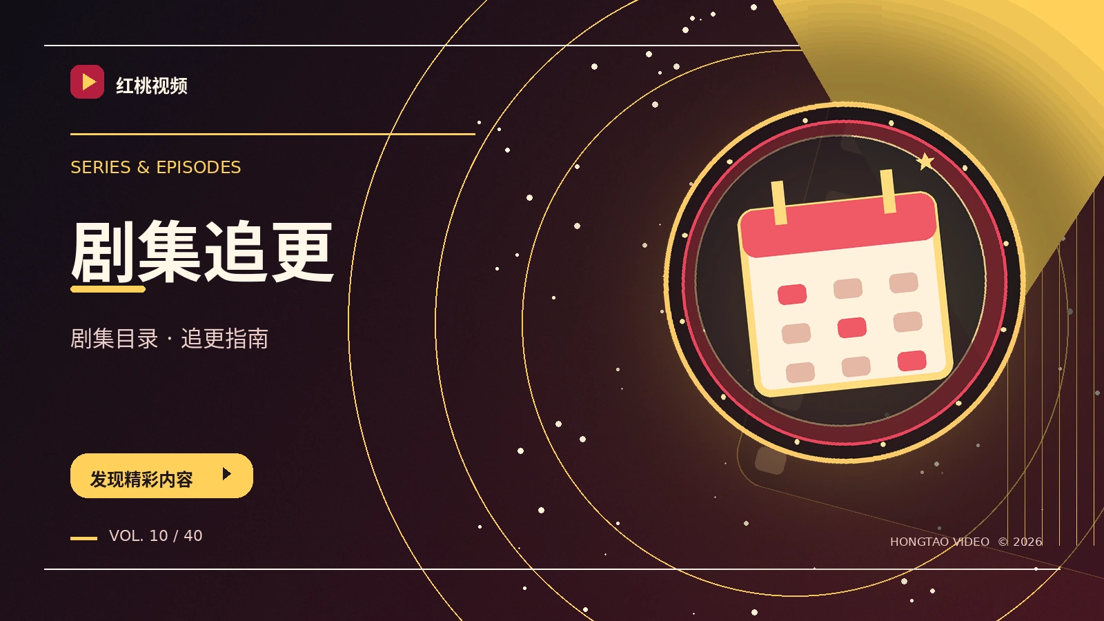 梳理时间线