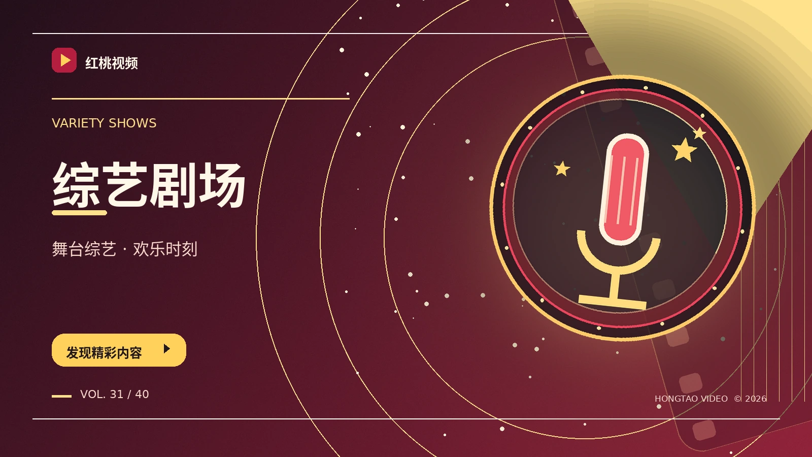 动漫与综艺拓展影像